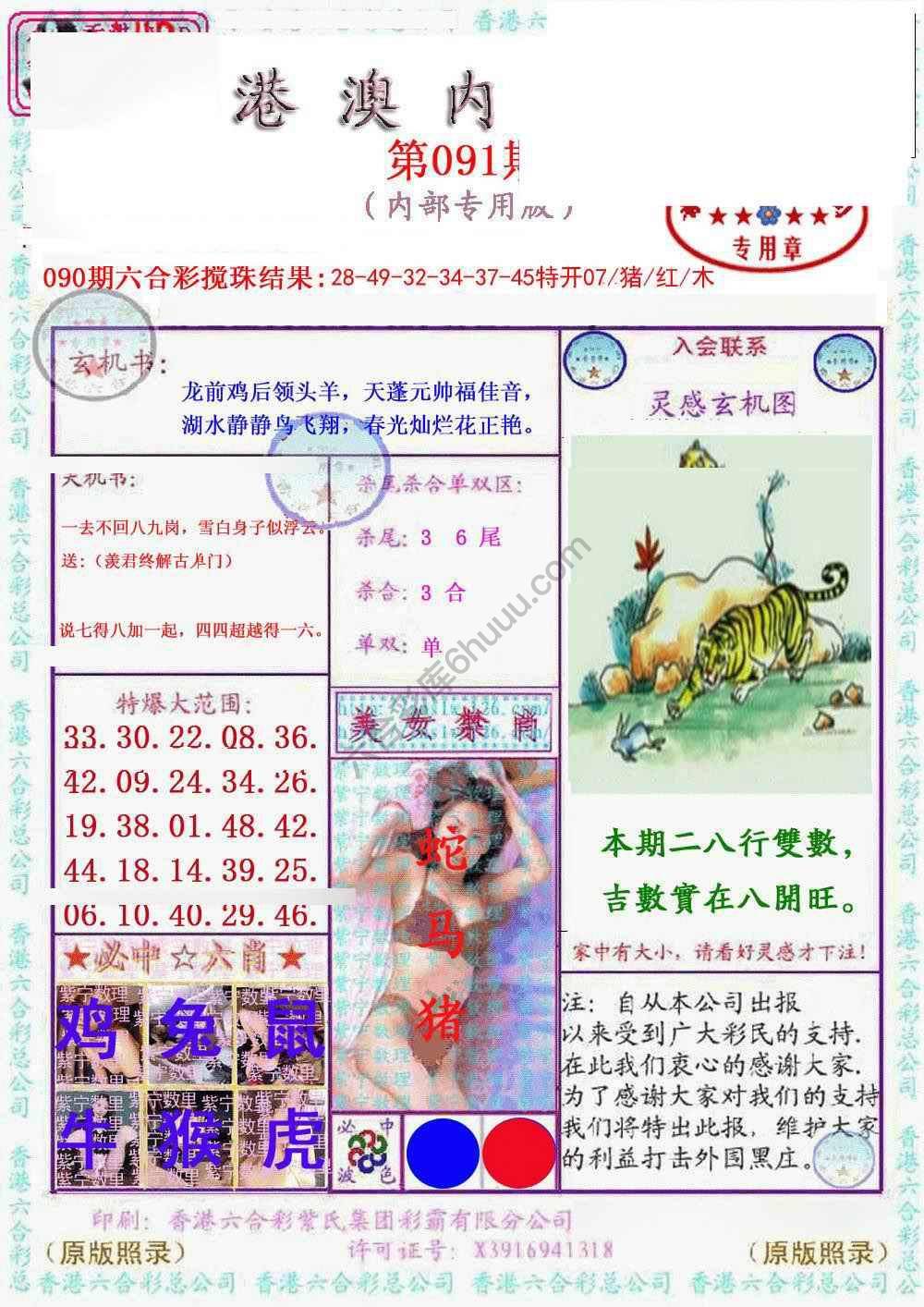 港澳内幕