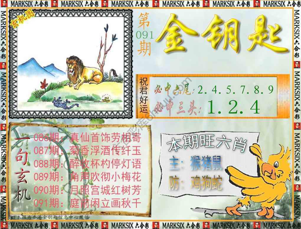 金钥匙