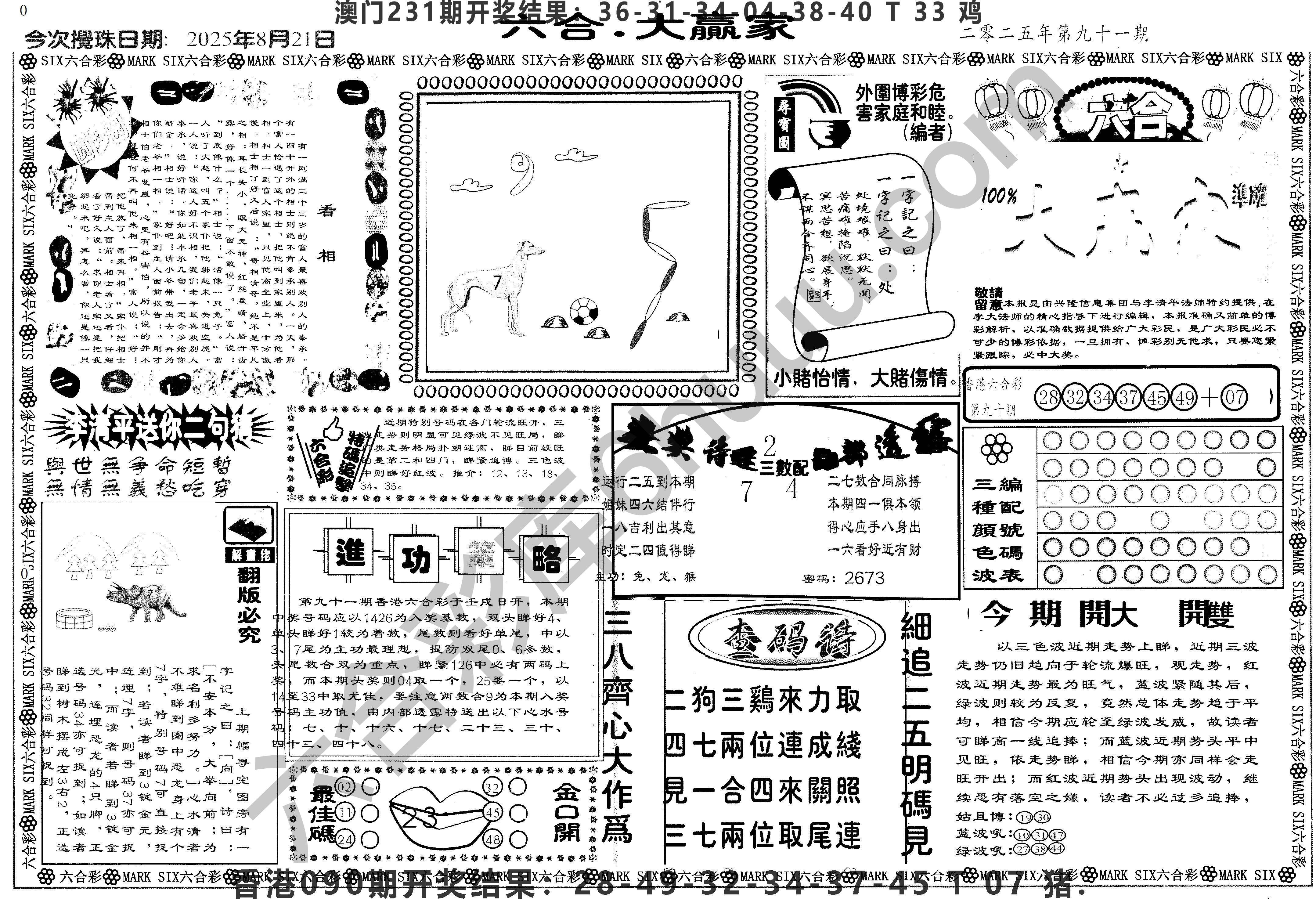 大家赢