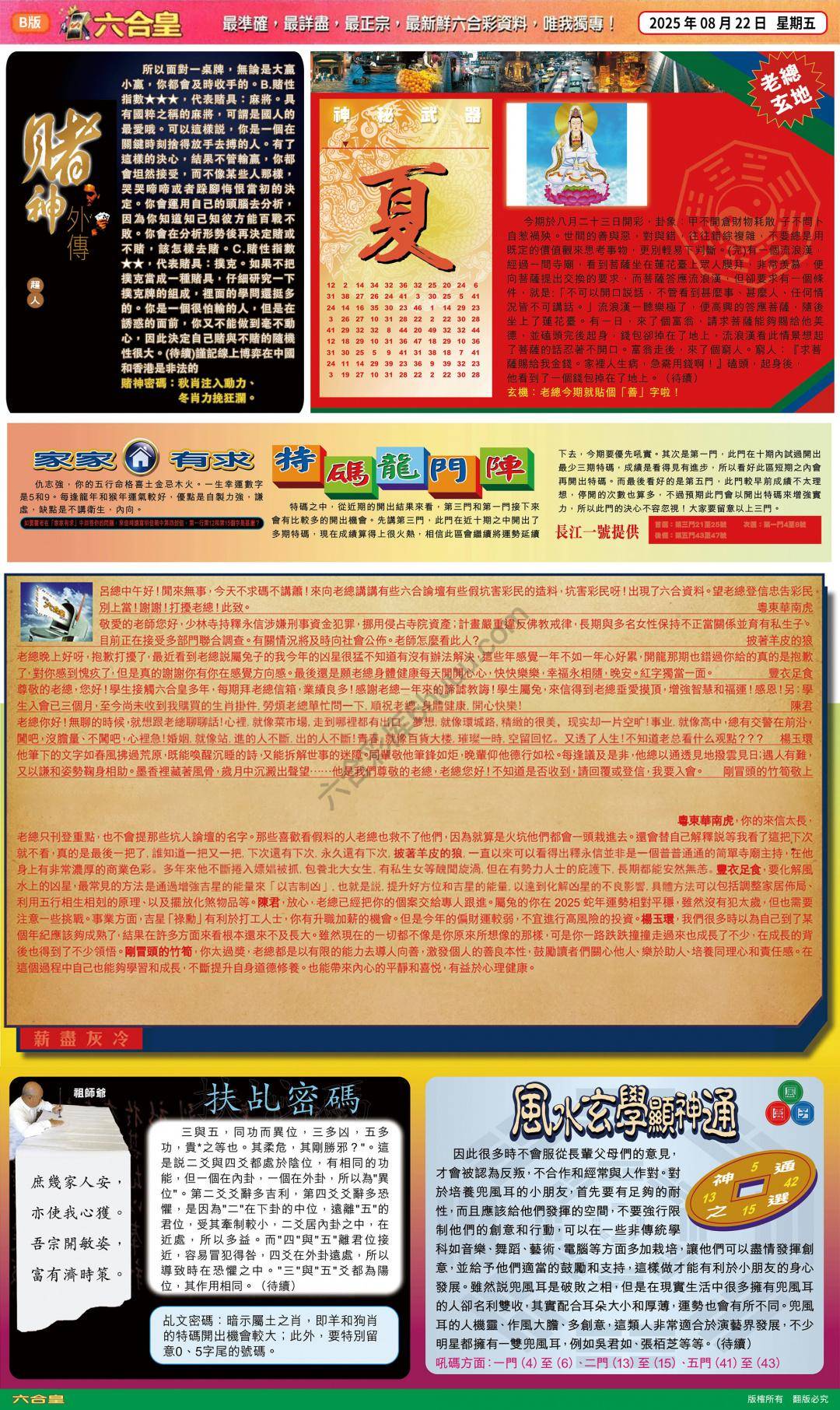 六合皇