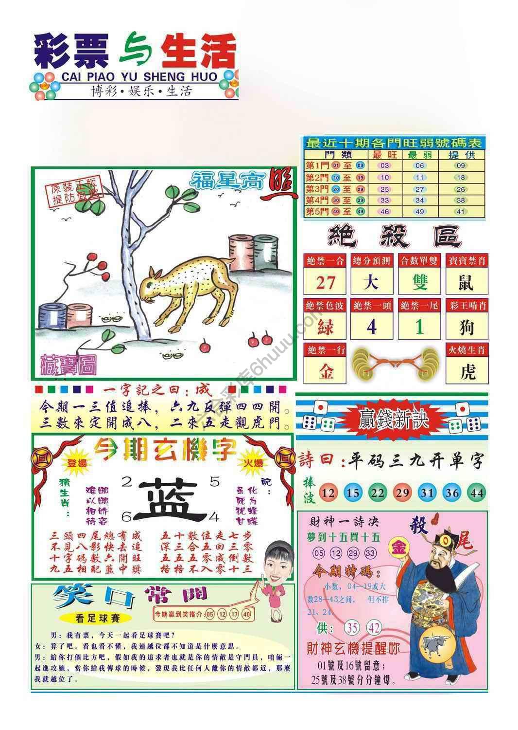 合众赌经