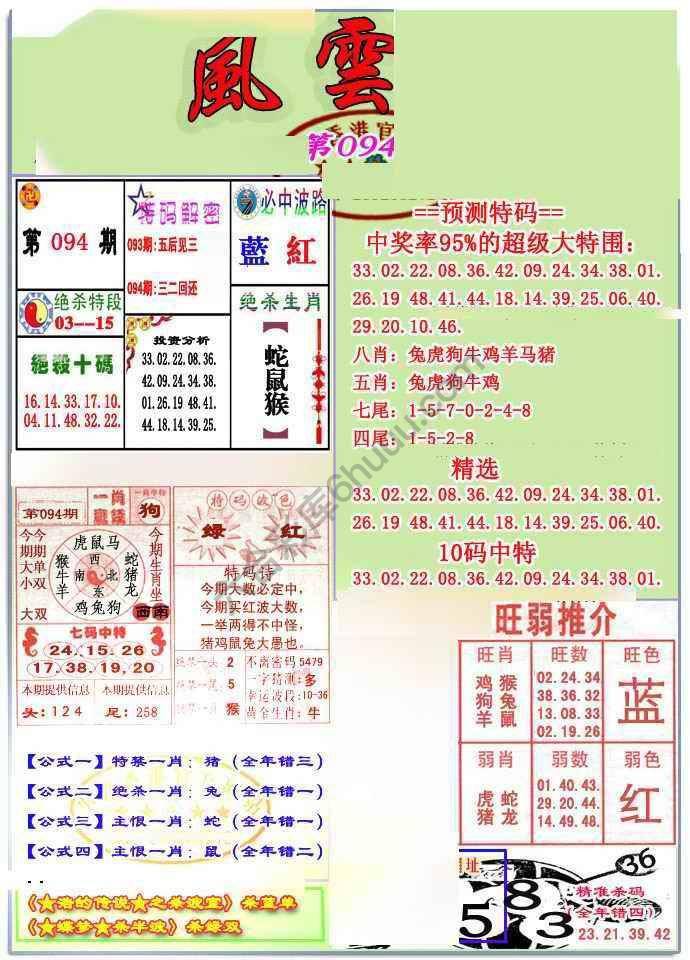风云榜