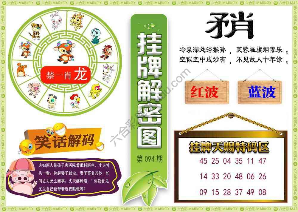 挂牌解密(新图)