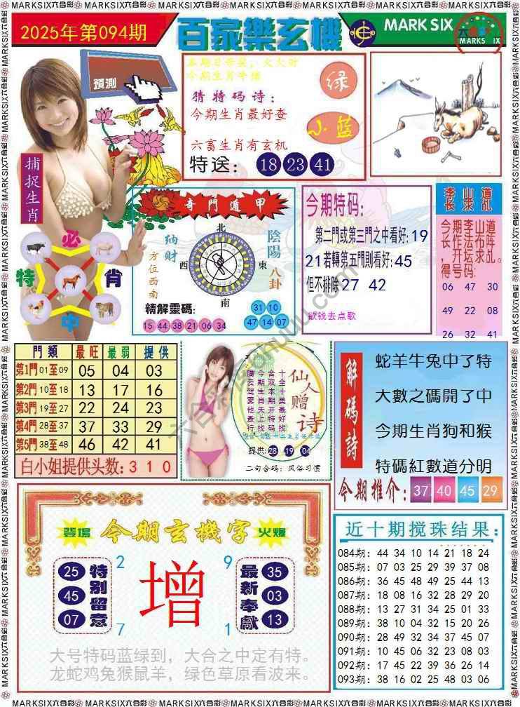 百家乐玄机
