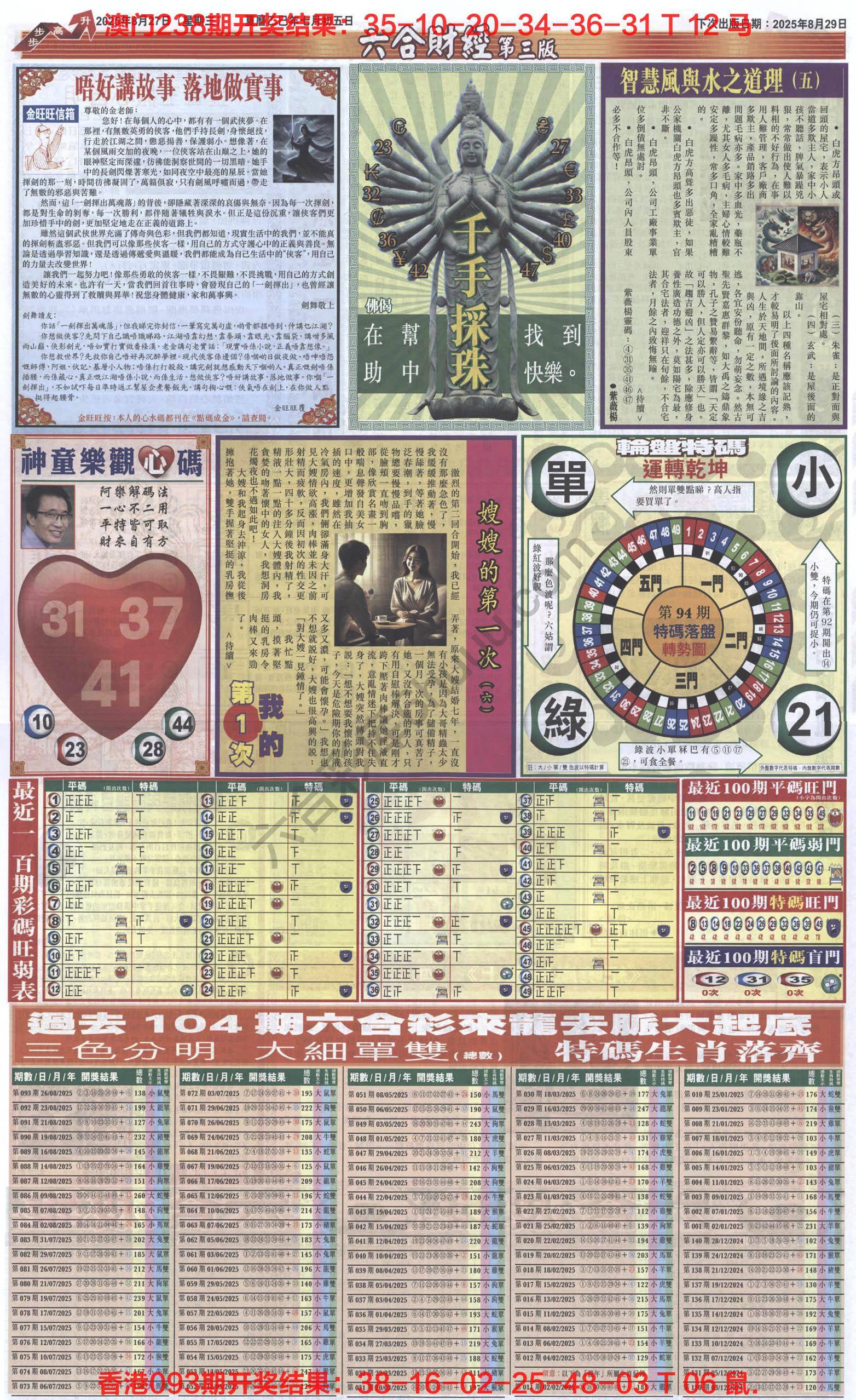 新六合财经