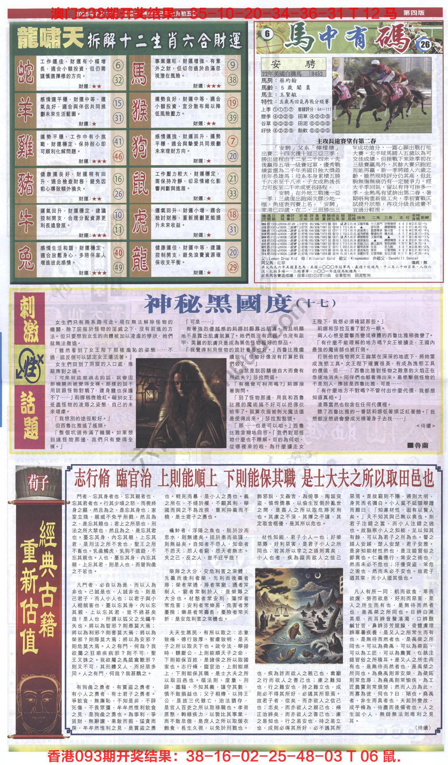跑狗图