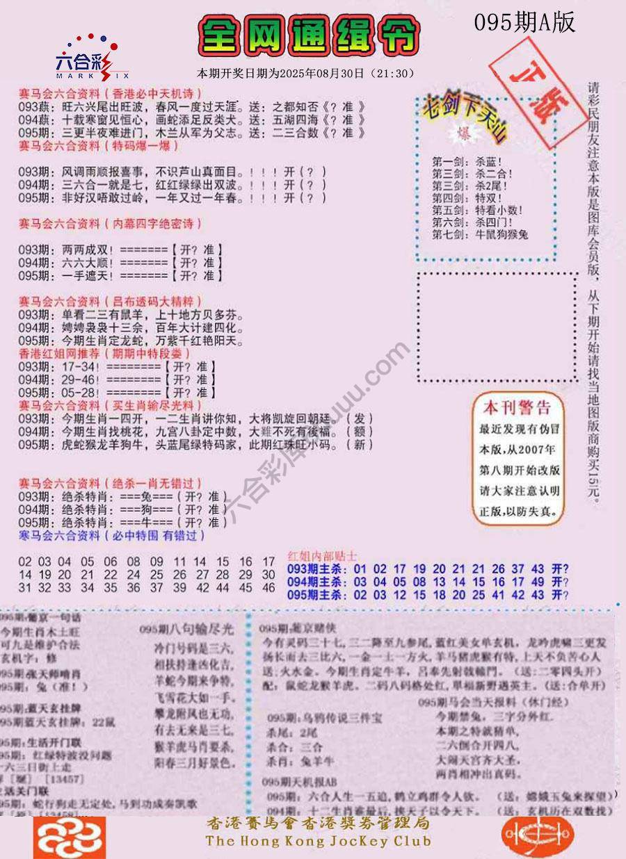 全网通缉令