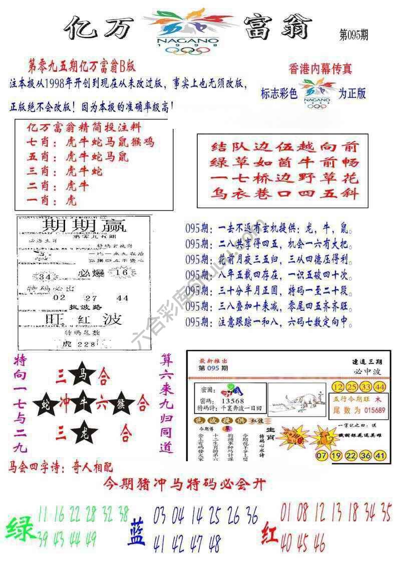 亿万富翁