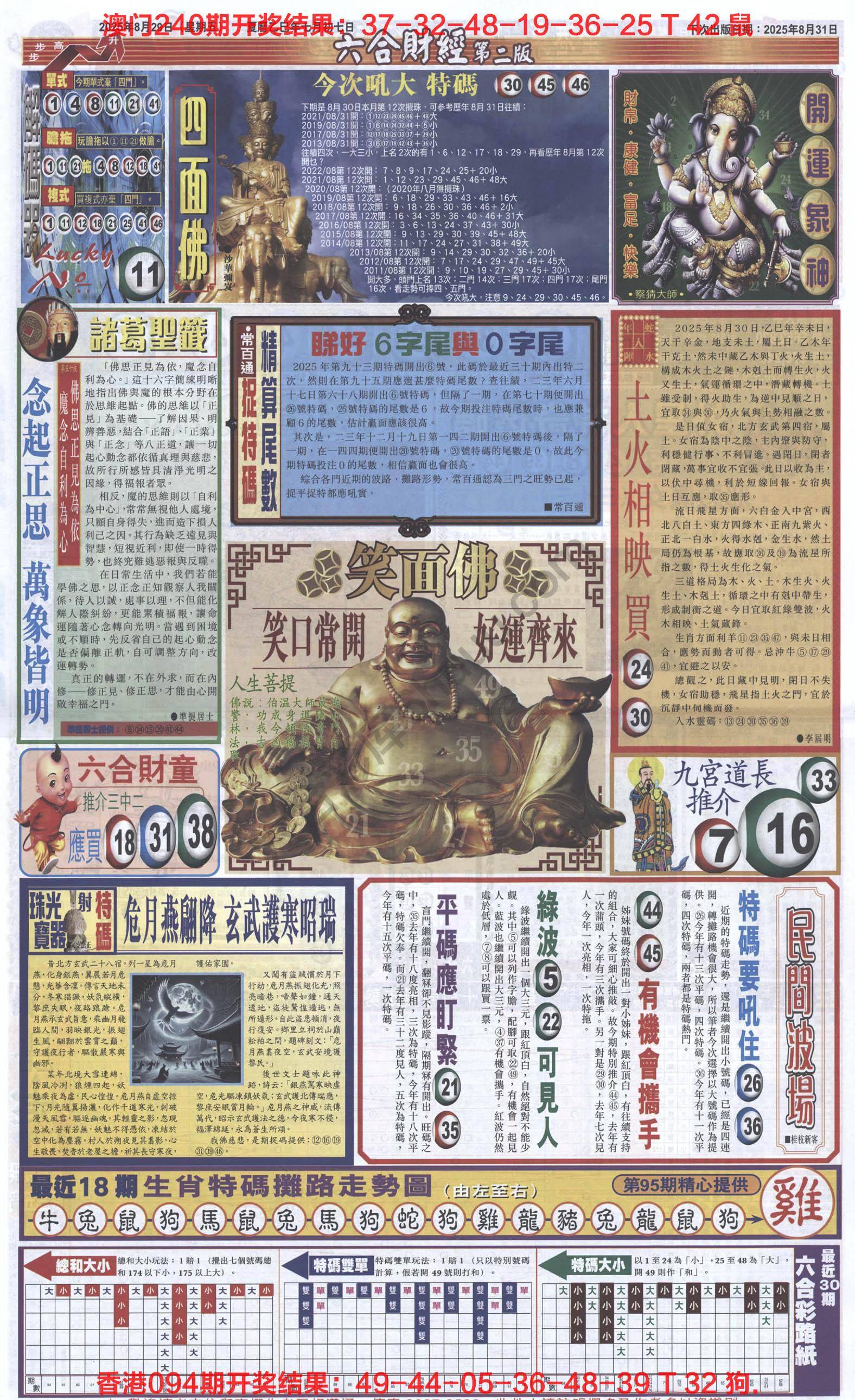 新六合财经