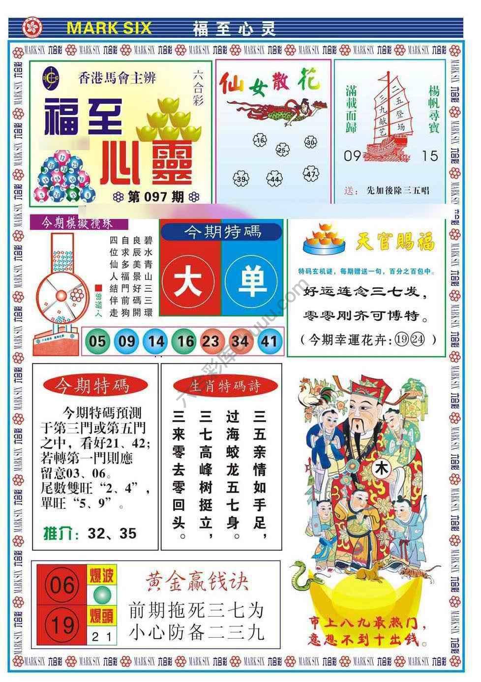福至心灵