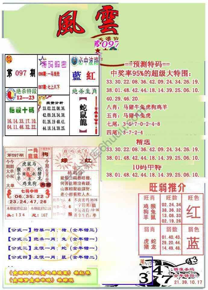 风云榜