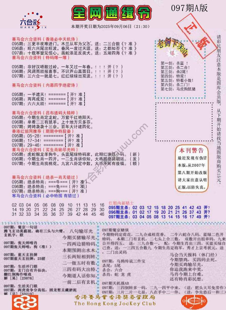 全网通缉令