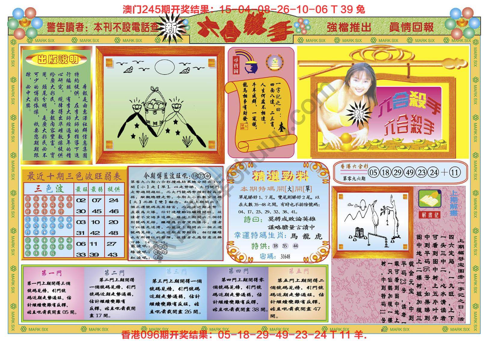 新六合杀手
