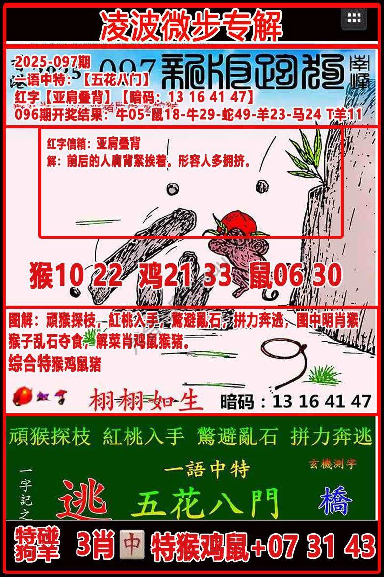 凌波微步解跑狗