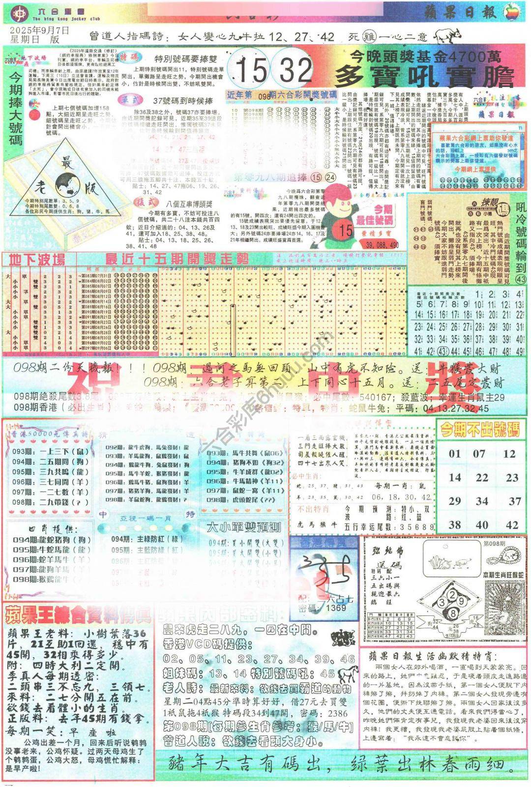 苹果日报