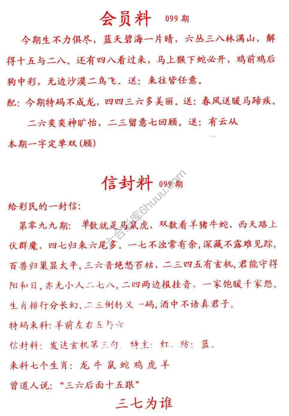 彩民信封
