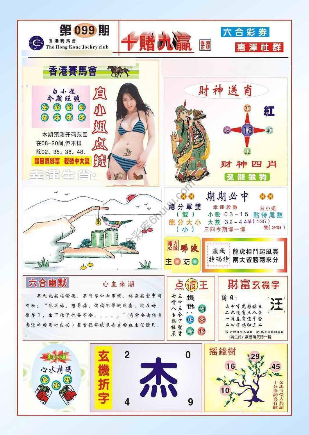 十赌九赢