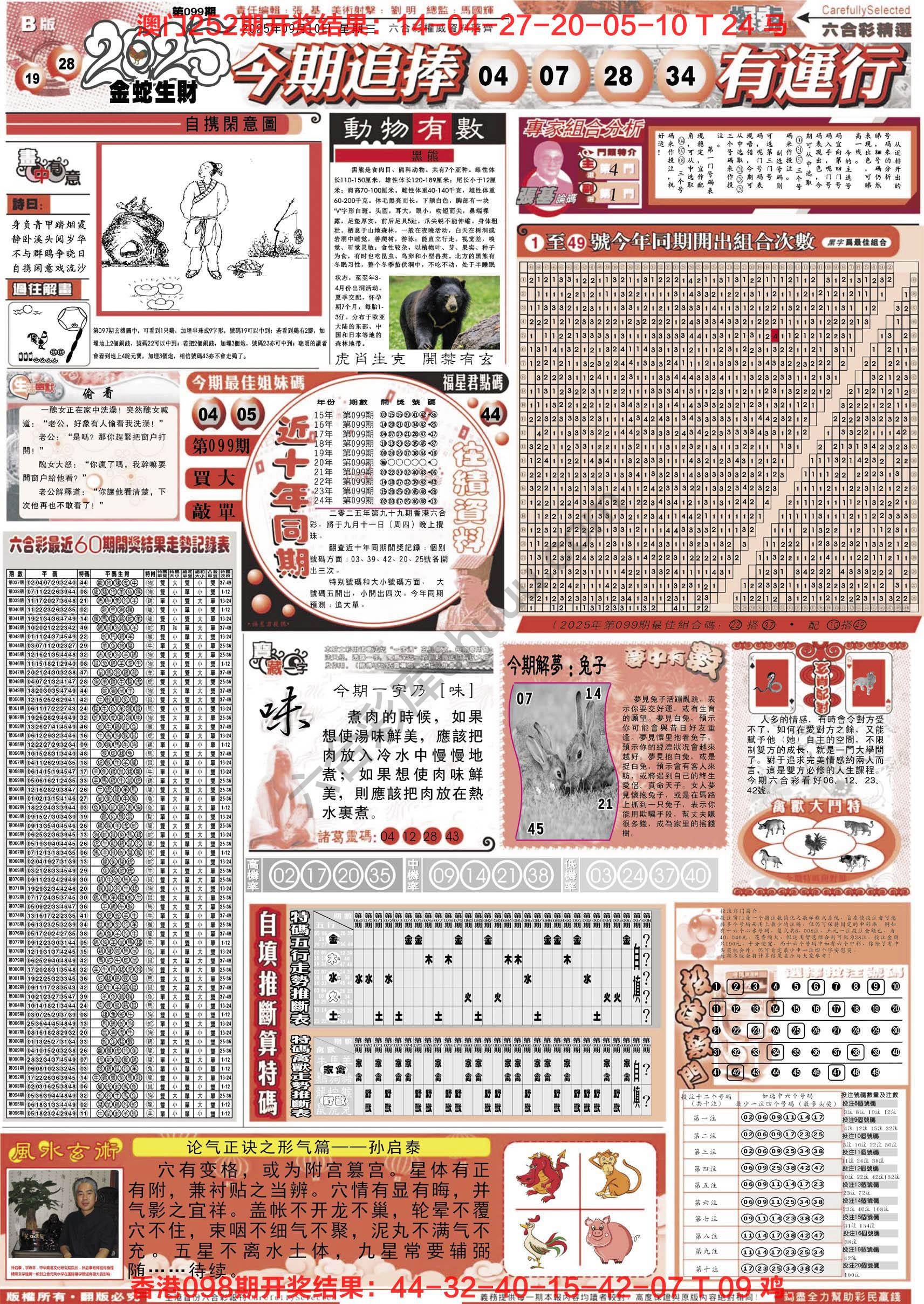 六合精选