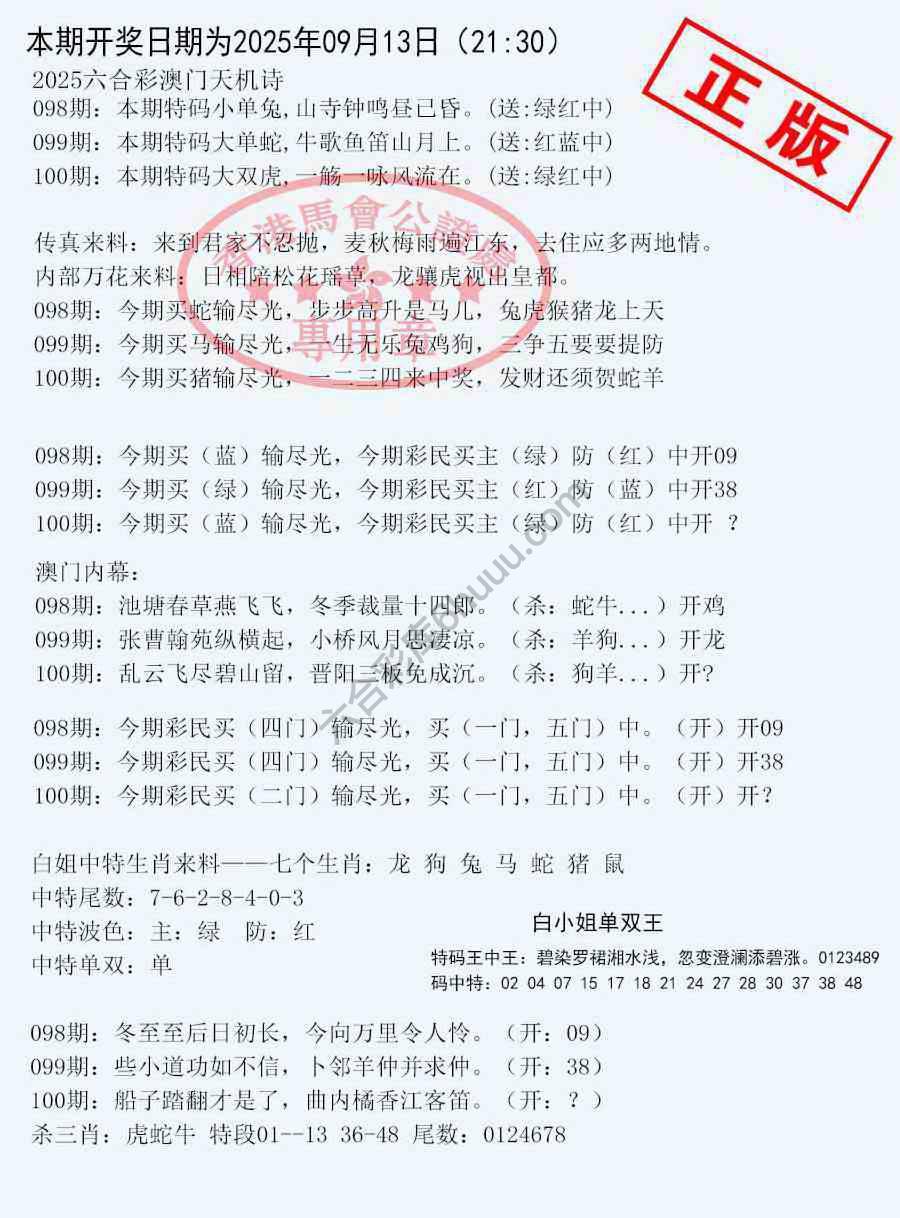深圳特区报