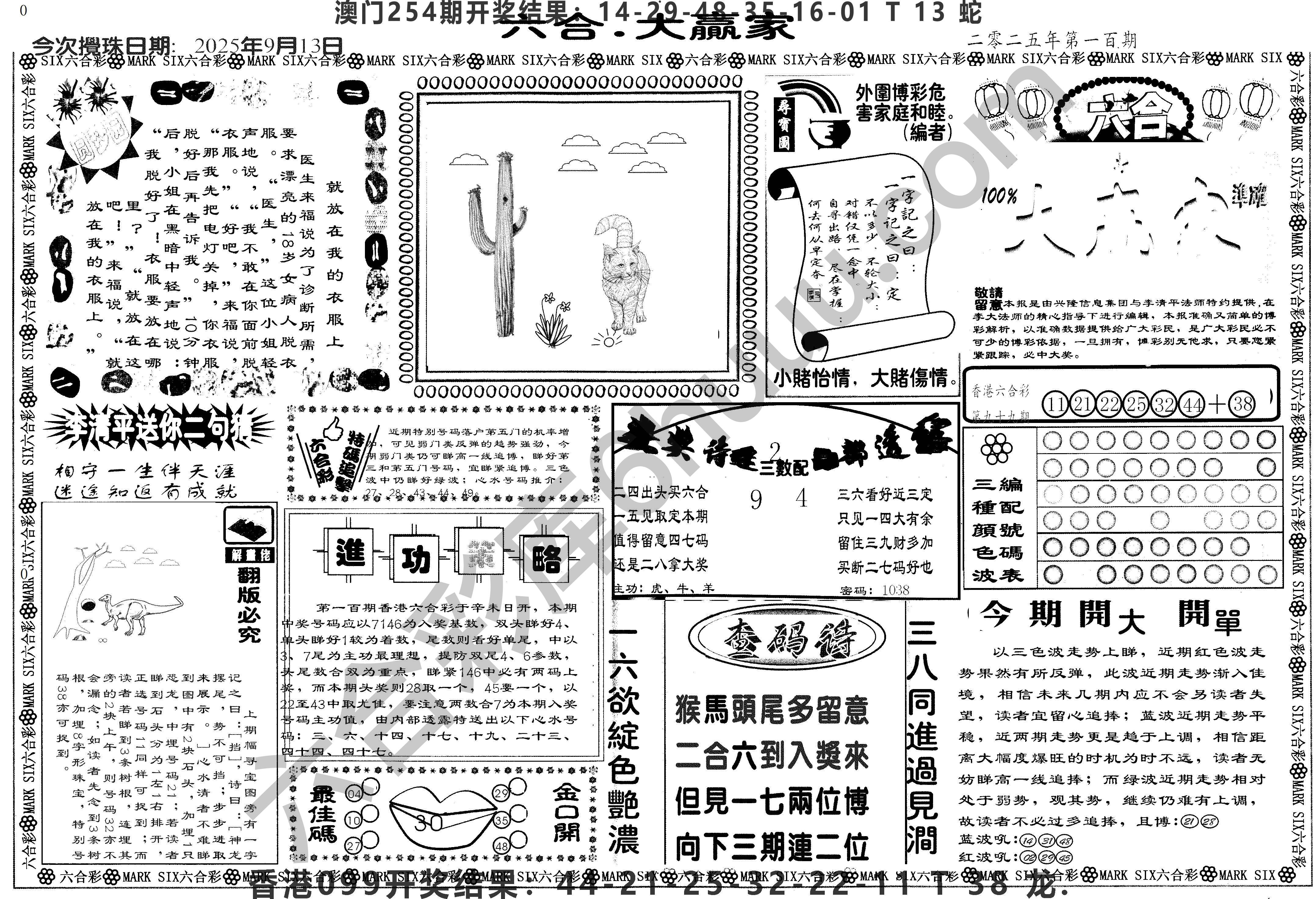 大家赢