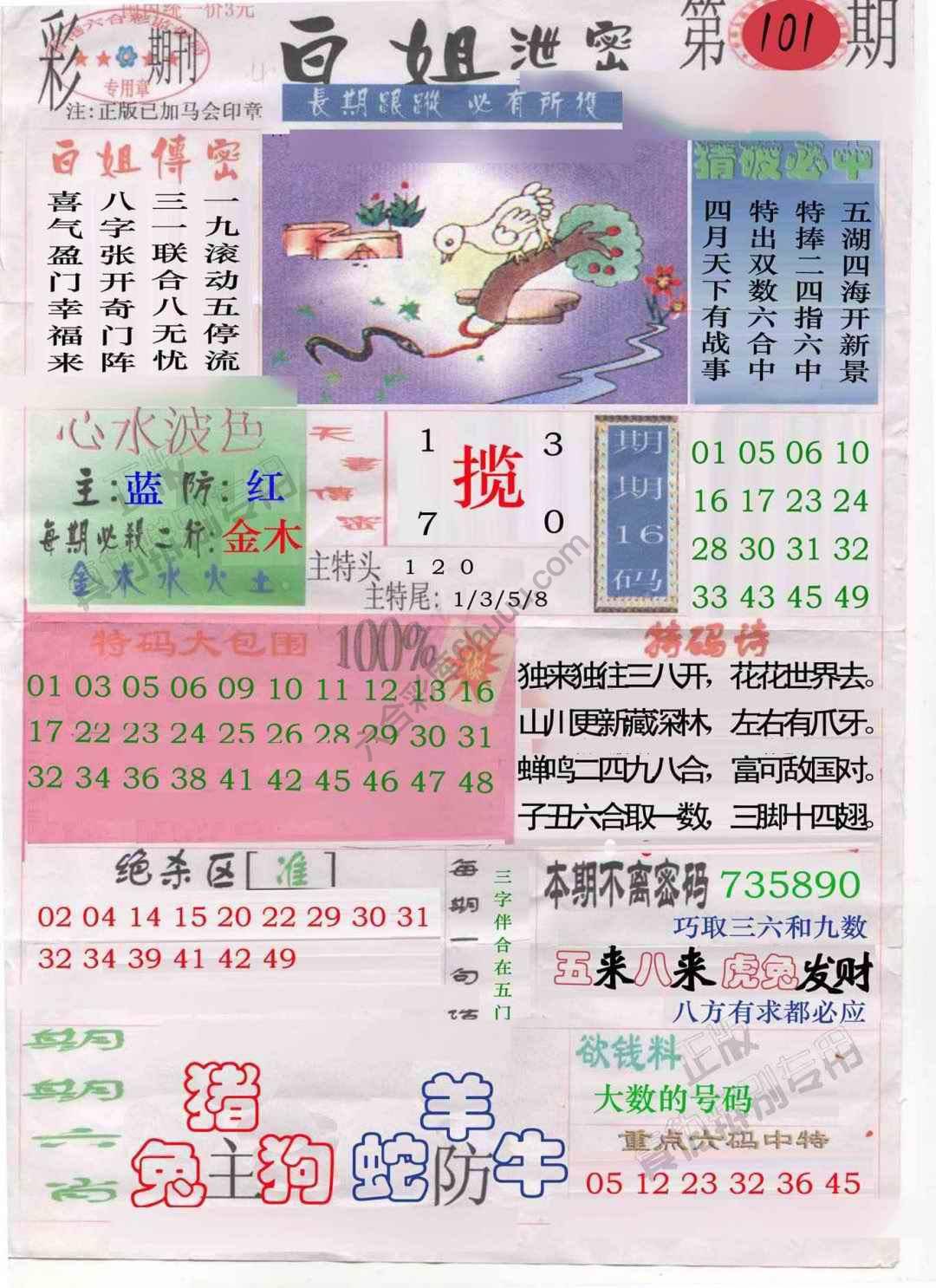 白姐泄密