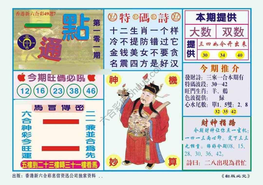 一点通