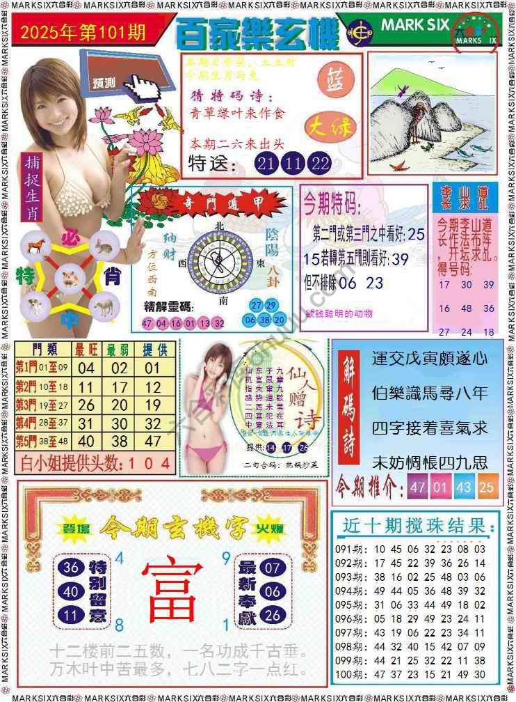 百家乐玄机