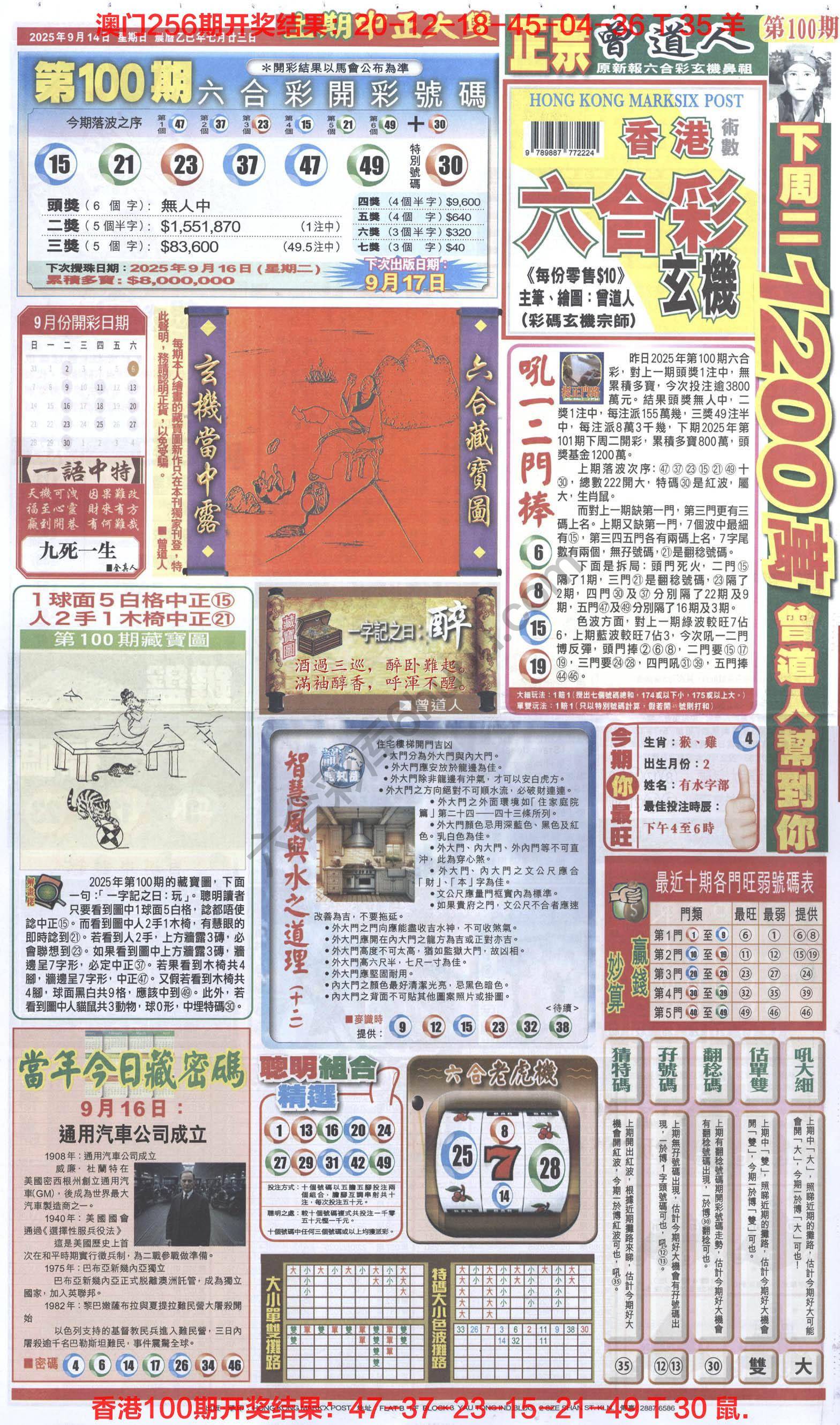 跑狗图