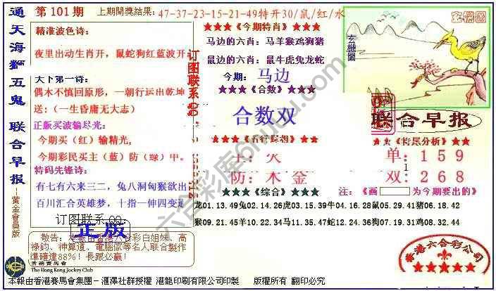 联合早报