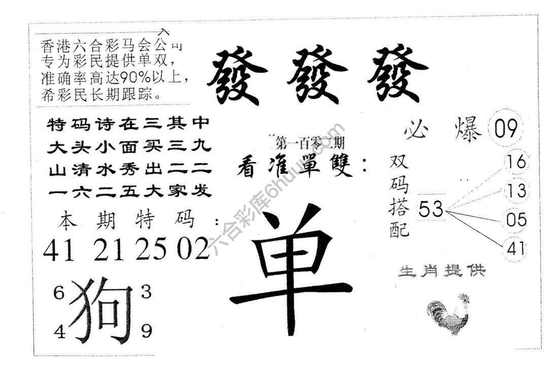 發發發