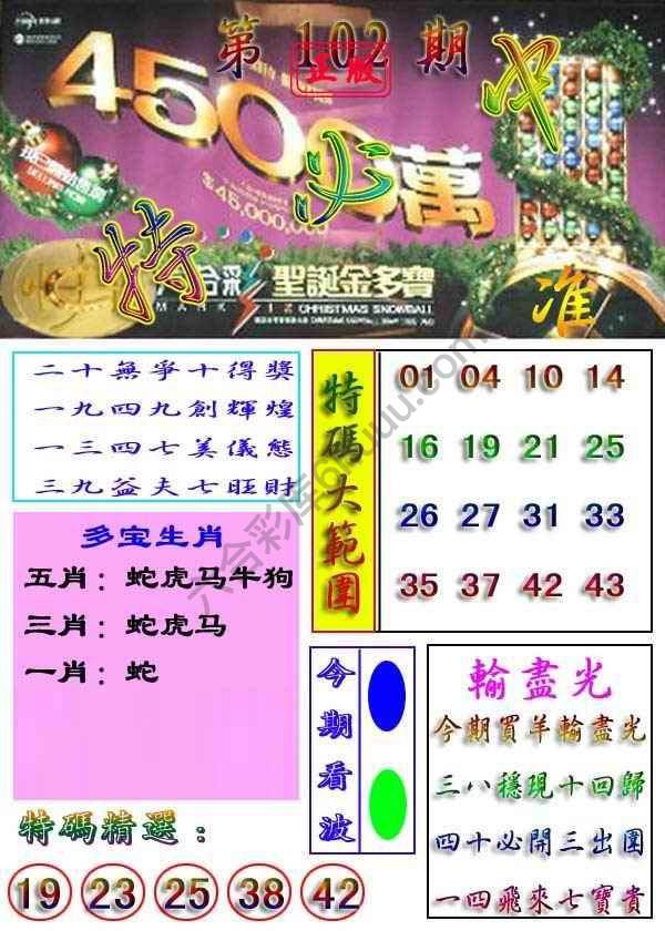 特必中