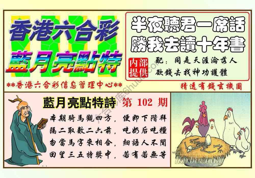 蓝月亮点特