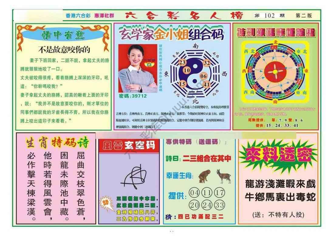 名人榜