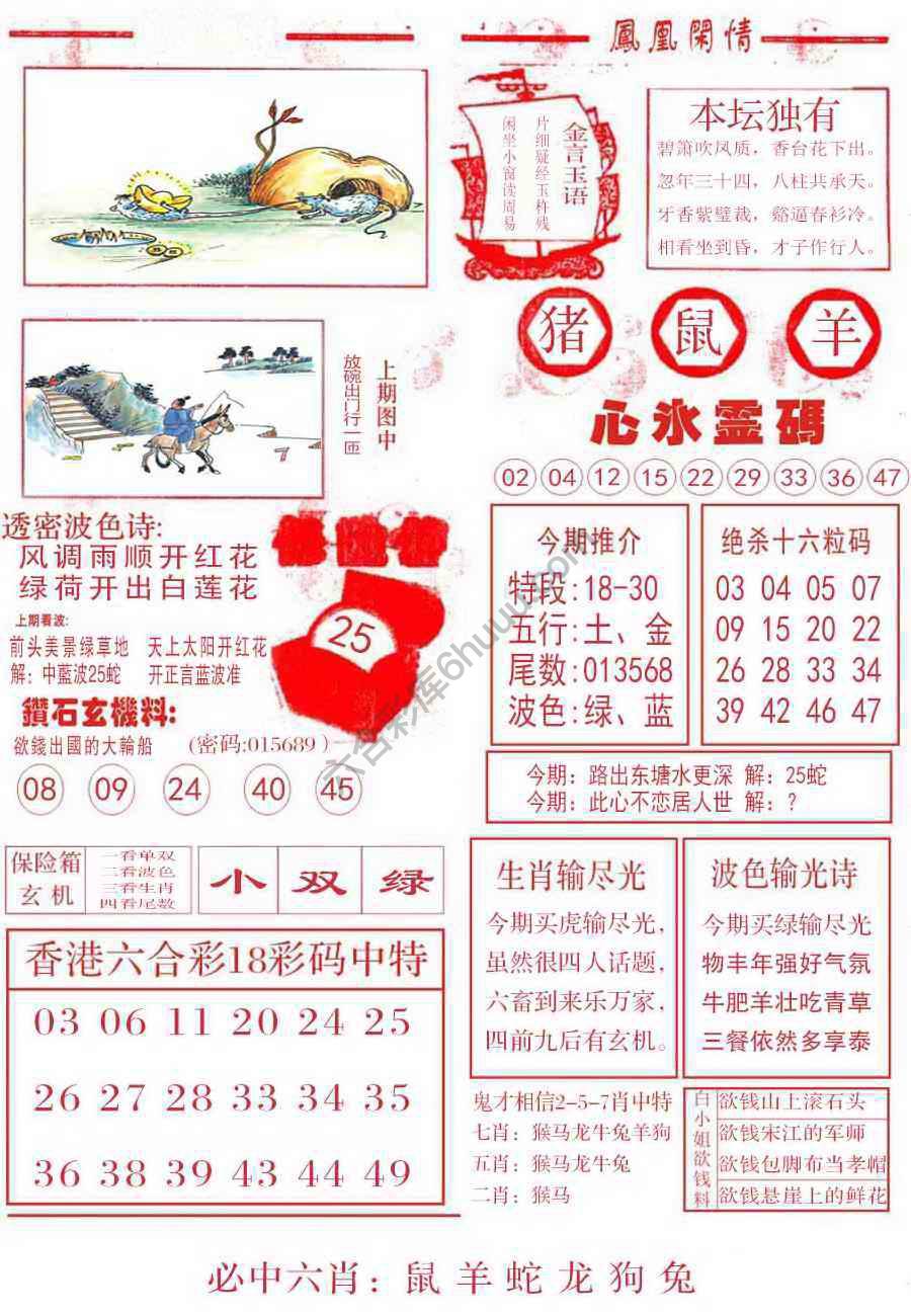 凤凰闲情