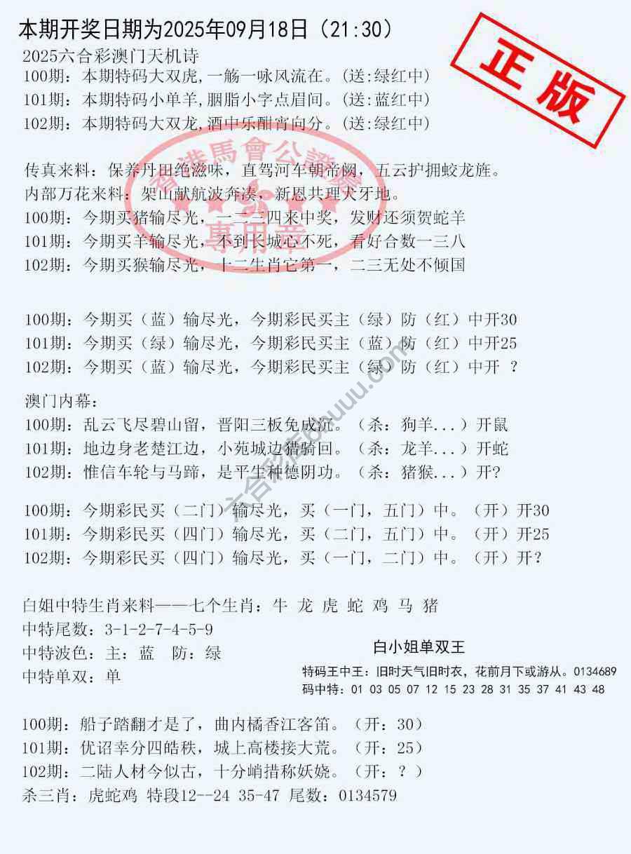 深圳特区报