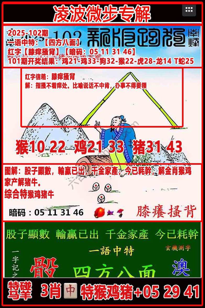 凌波微步解跑狗