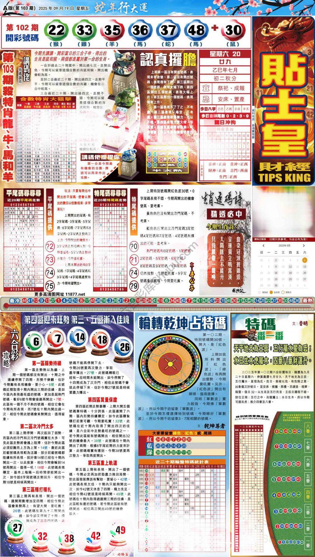 大版贴士皇