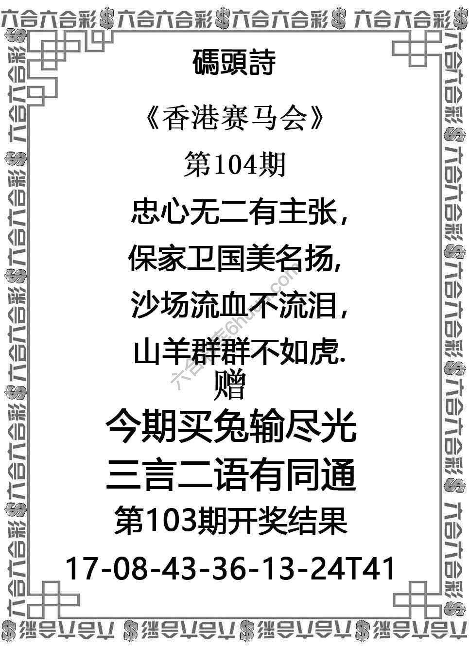 码头诗