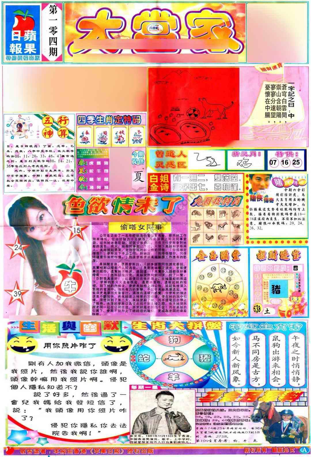 大当家