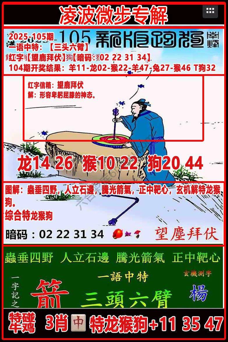 凌波微步解跑狗