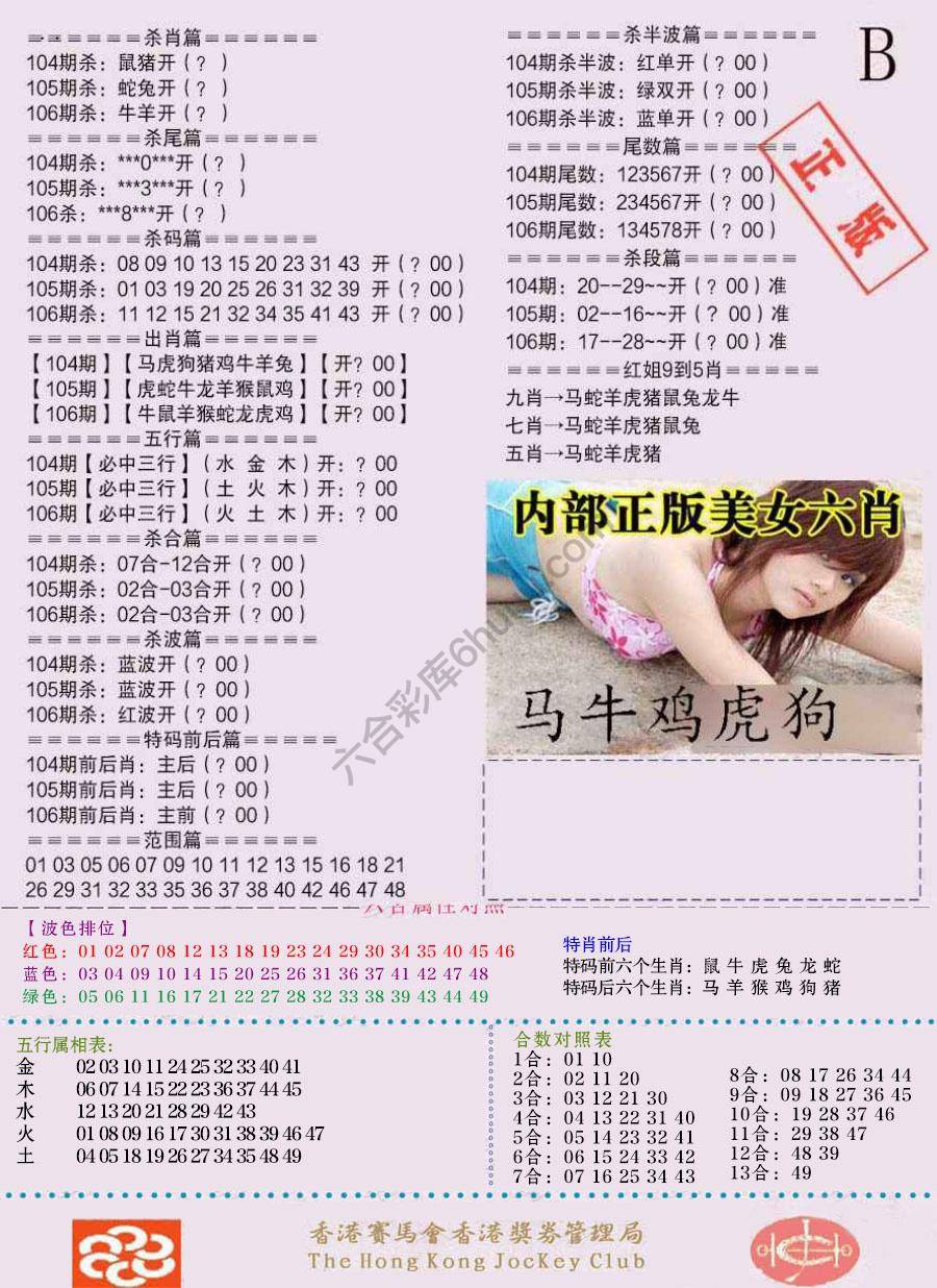 全网通缉令
