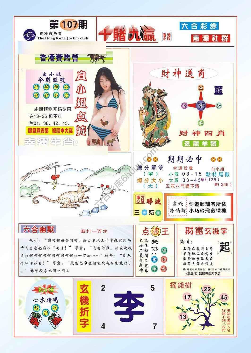 十赌九赢
