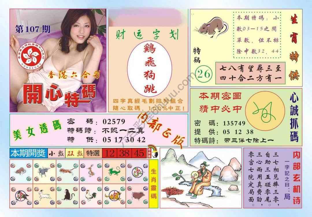 香港开心特码