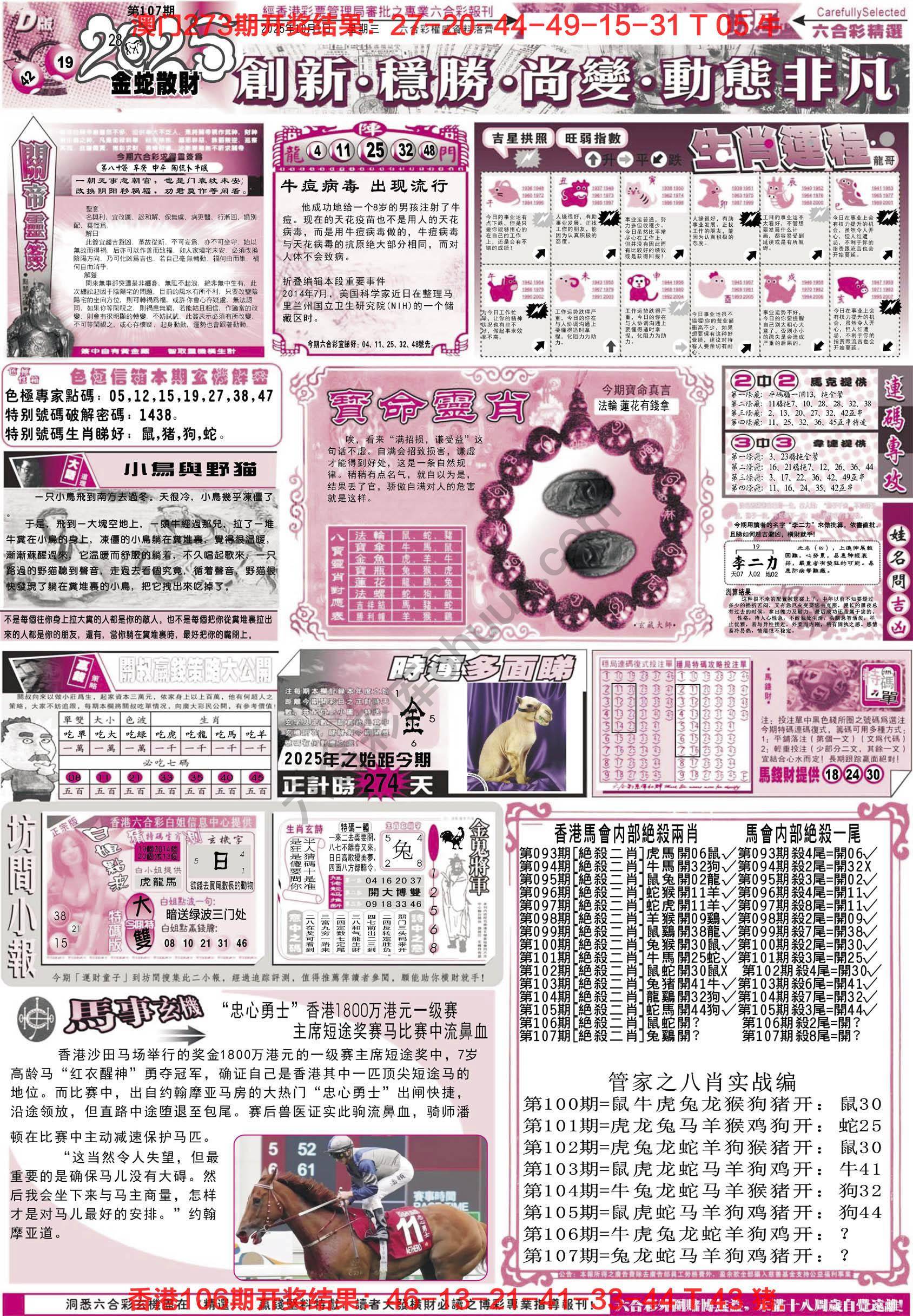 六合精选