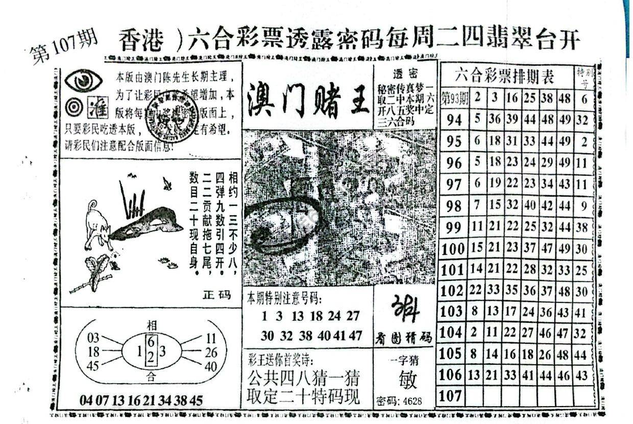 澳门赌王