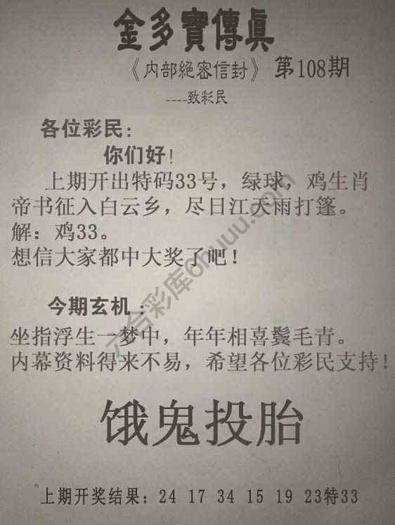 金多宝传真