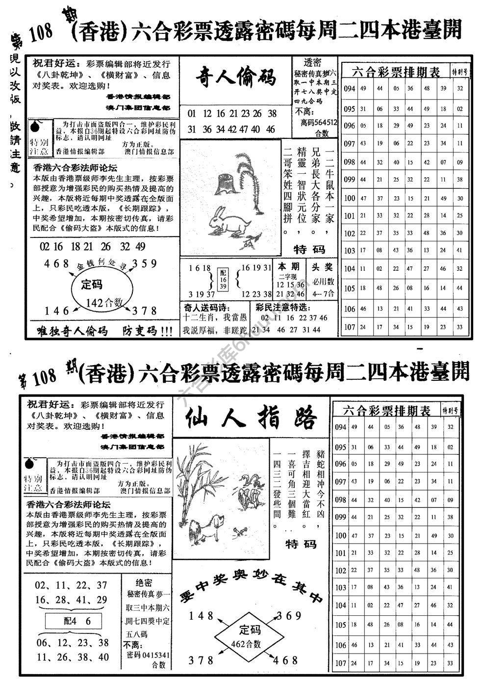 龙仔四合一