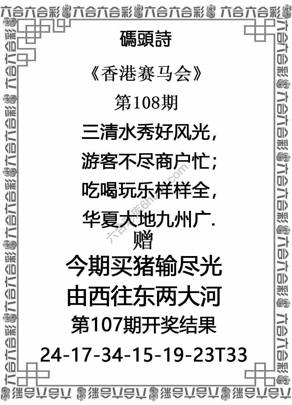 码头诗