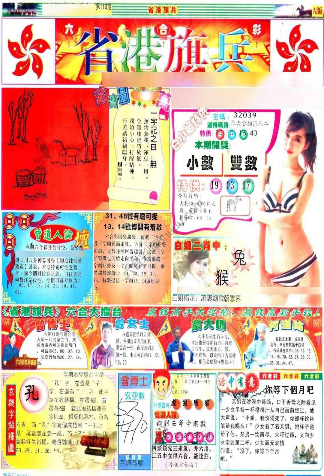 省港旗兵