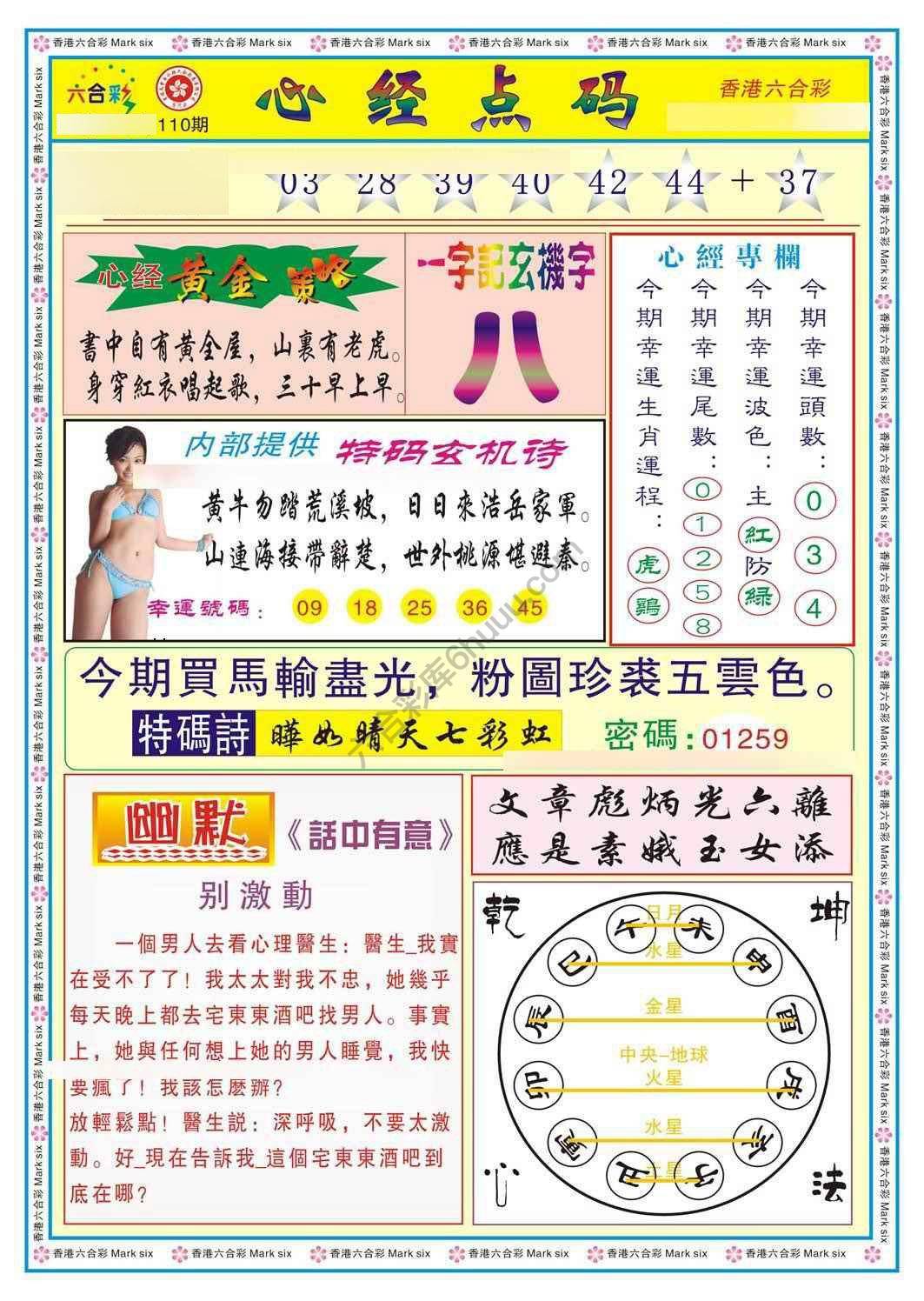 心经点码